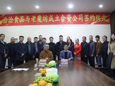 洽洽携手成都正创老魔坊成立魔芋产业控股合资公司